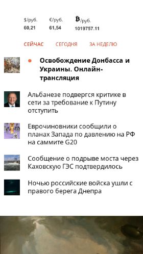 Screenshot cайта rossaprimavera.ru на мобильном устройстве