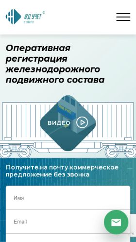 Screenshot cайта rvgn.ru на мобильном устройстве