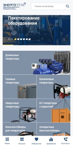 Screenshot cайта sklad-generator.ru на мобильном устройстве