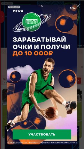 Screenshot cайта sovsport.ru на мобильном устройстве