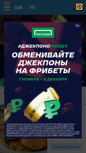 Screenshot cайта sportbox.ru на мобильном устройстве