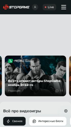 Screenshot cайта stopgame.ru на мобильном устройстве