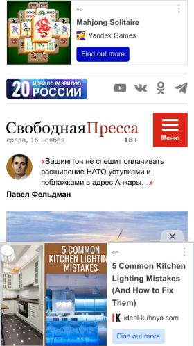 Screenshot cайта svpressa.ru на мобильном устройстве