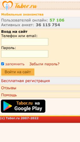 Screenshot cайта tabor.ru на мобильном устройстве