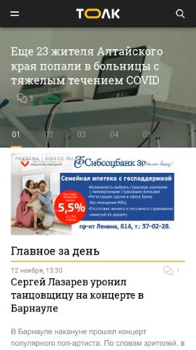 Screenshot cайта tolknews.ru на мобильном устройстве