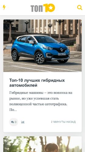 Screenshot cайта top10a.ru на мобильном устройстве