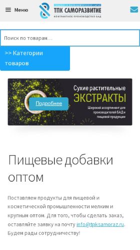 Screenshot cайта tpksamoraz.ru на мобильном устройстве