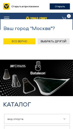 Screenshot cайта trial-sport.ru на мобильном устройстве