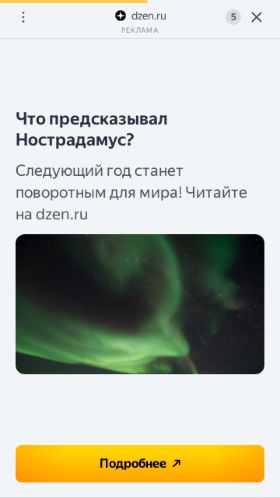 Screenshot cайта ufa1.ru на мобильном устройстве