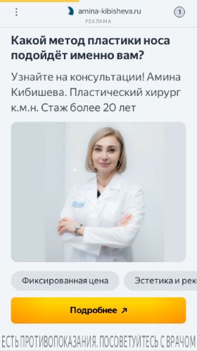 Screenshot cайта v1.ru на мобильном устройстве