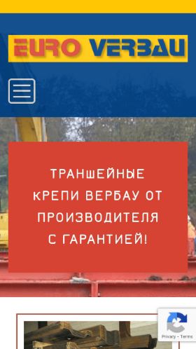 Screenshot cайта verbau.ru на мобильном устройстве