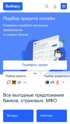 Screenshot cайта viberu.ru на мобильном устройстве