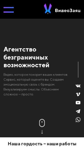 Screenshot cайта videozayac.ru на мобильном устройстве