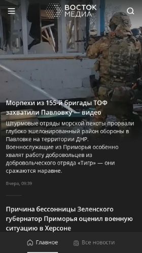 Screenshot cайта vostokmedia.ru на мобильном устройстве