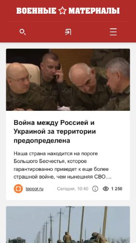 Screenshot cайта warfiles.ru на мобильном устройстве
