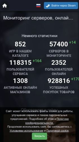 Screenshot cайта wargm.ru на мобильном устройстве