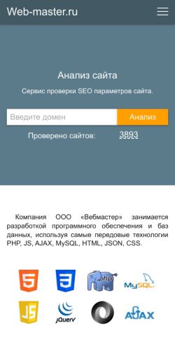 Screenshot cайта web-master.ru на мобильном устройстве