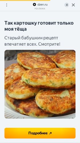 Screenshot cайта woman.ru на мобильном устройстве