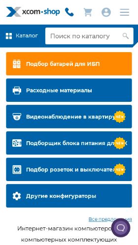 Screenshot cайта xcom-shop.ru на мобильном устройстве