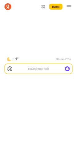 Screenshot cайта ya.ru на мобильном устройстве