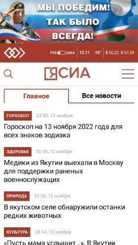 Screenshot cайта ysia.ru на мобильном устройстве
