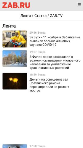 Screenshot cайта zab.ru на мобильном устройстве