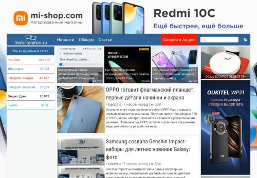 Screenshot сайта mobiltelefon.ru на компьютере