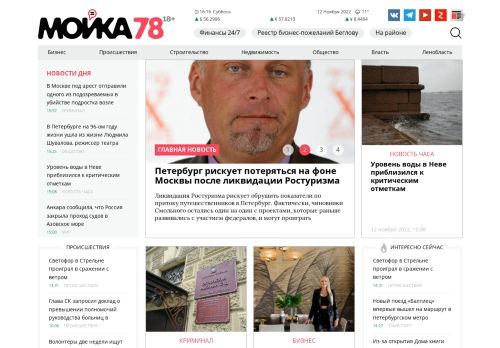 Screenshot сайта moika78.ru на компьютере