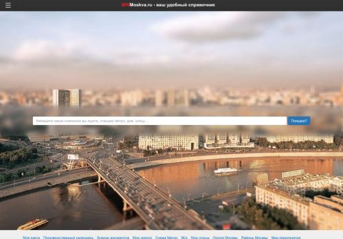 Screenshot сайта mwmoskva.ru на компьютере