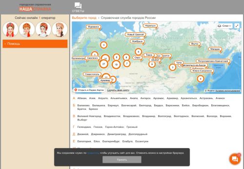 Screenshot сайта nashaspravka.ru на компьютере