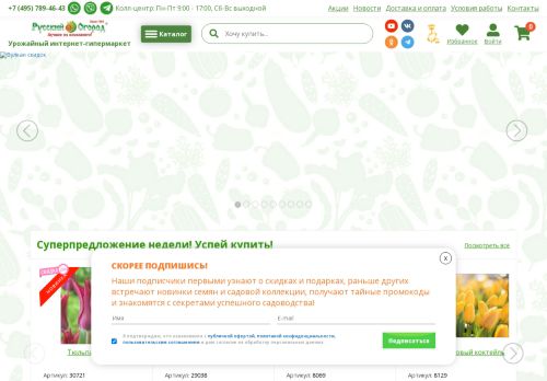 Screenshot сайта ncsemena.ru на компьютере
