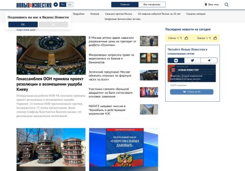 Screenshot сайта newizv.ru на компьютере