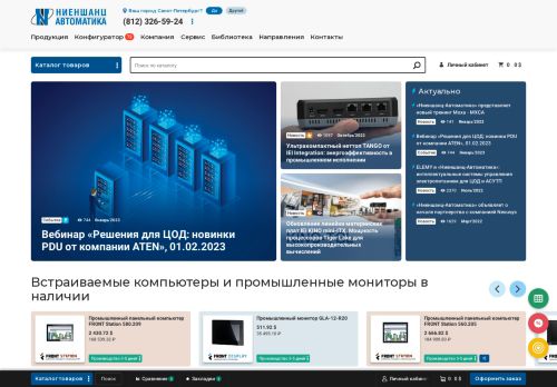 Screenshot сайта nnz-ipc.ru на компьютере