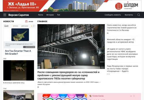 Screenshot сайта nversia.ru на компьютере