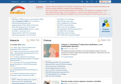 Screenshot сайта overclockers.ru на компьютере