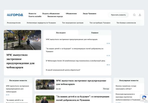 Screenshot сайта pg21.ru на компьютере