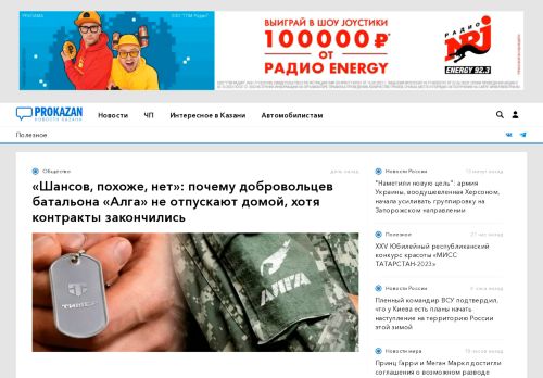 Screenshot сайта prokazan.ru на компьютере