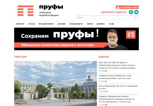 Screenshot сайта prufy.ru на компьютере