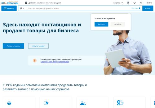 Screenshot сайта pulscen.ru на компьютере