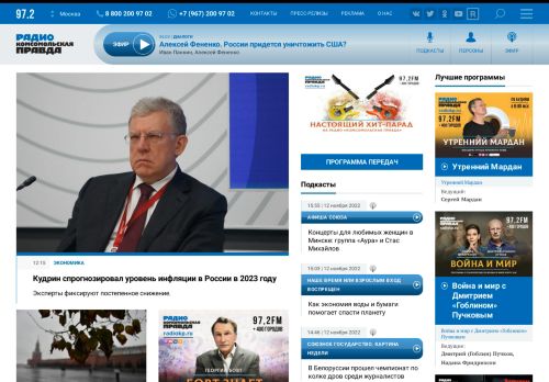 Screenshot сайта radiokp.ru на компьютере