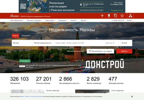 Screenshot сайта restate.ru на компьютере