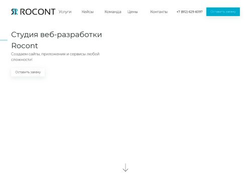 Screenshot сайта rocont-digital.ru на компьютере