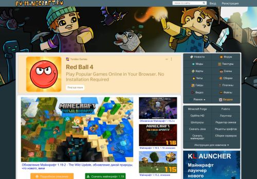 Screenshot сайта ru-minecraft.ru на компьютере