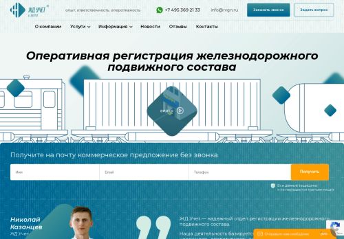 Screenshot сайта rvgn.ru на компьютере