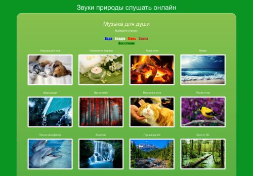 Screenshot сайта soundfx.ru на компьютере