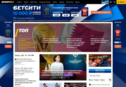 Screenshot сайта sport24.ru на компьютере