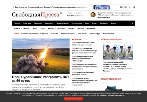 Screenshot сайта svpressa.ru на компьютере