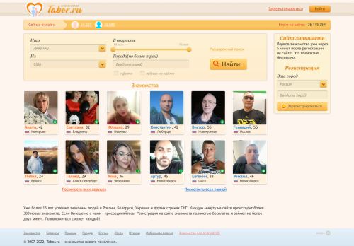 Screenshot сайта tabor.ru на компьютере