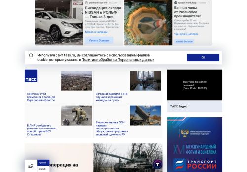 Screenshot сайта tass.ru на компьютере