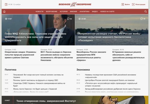 Screenshot сайта topwar.ru на компьютере